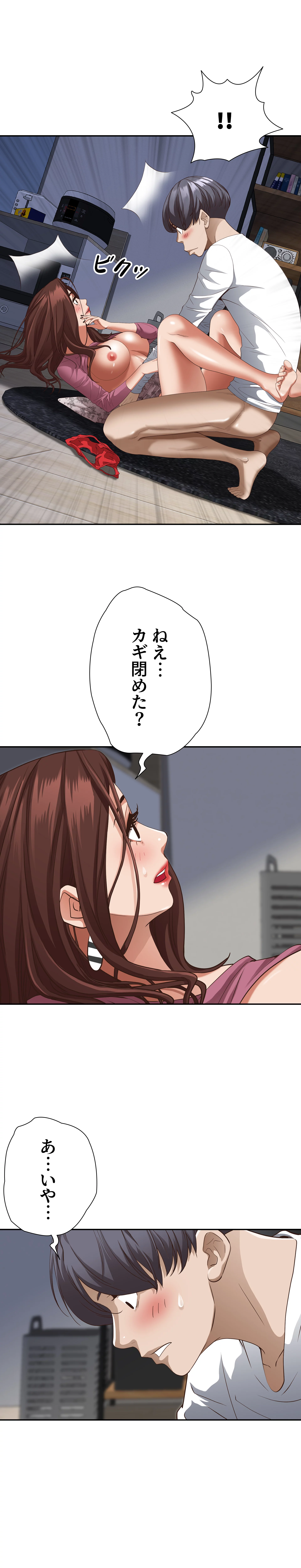 下宿物語 - Page 10